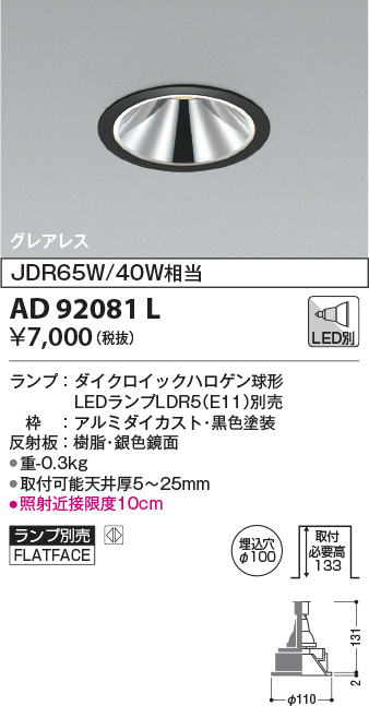 ad92081l