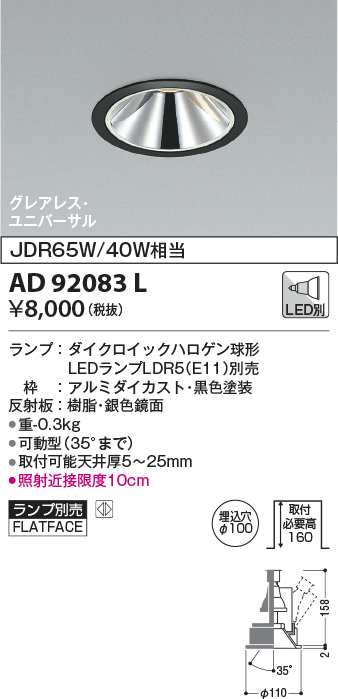 ad92083l