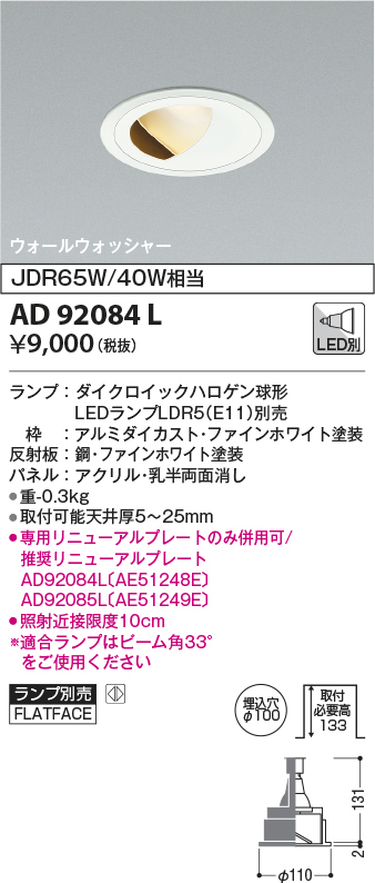 ad92084l