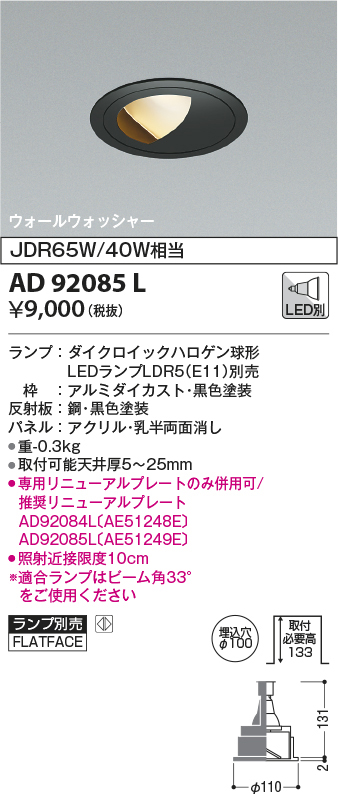 ad92085l