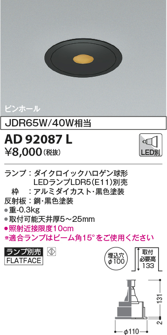 ad92087l