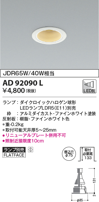 ad92090l