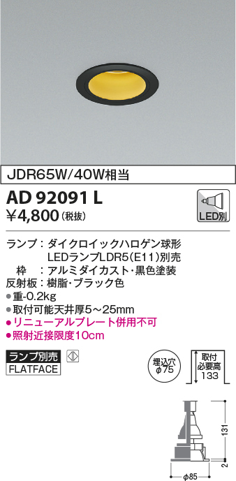 ad92091l