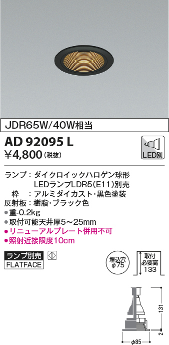 ad92095l