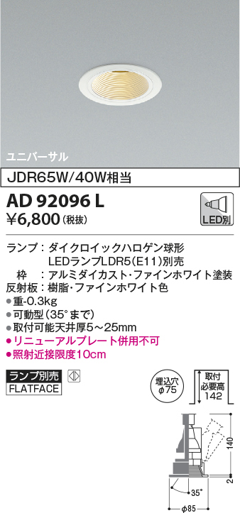ad92096l