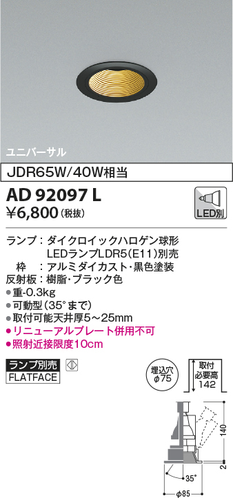 ad92097l
