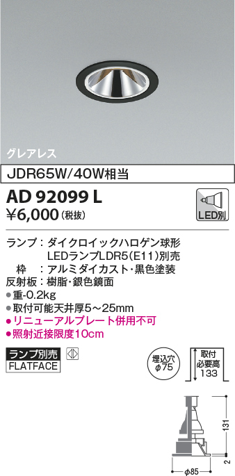 ad92099l