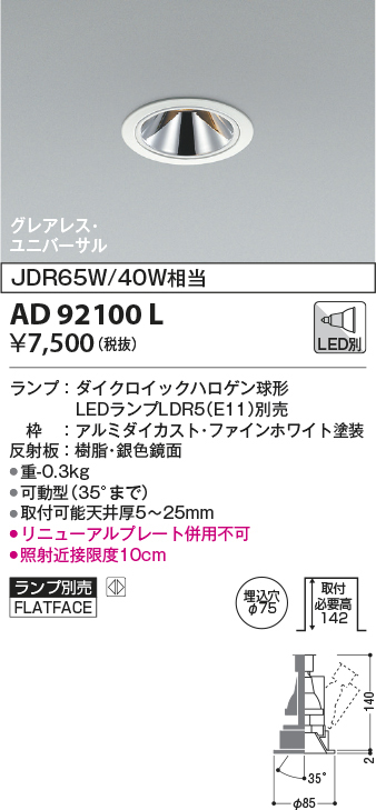 ad92100l