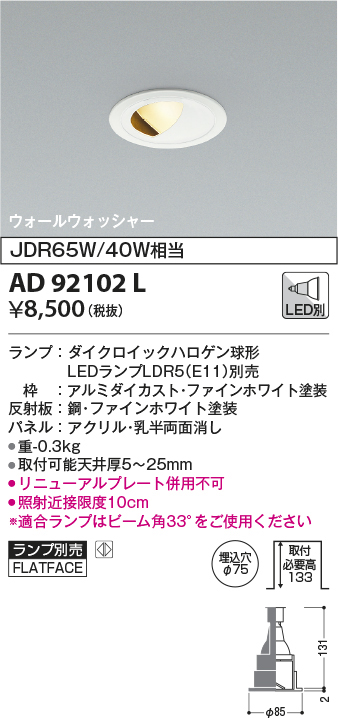 ad92102l