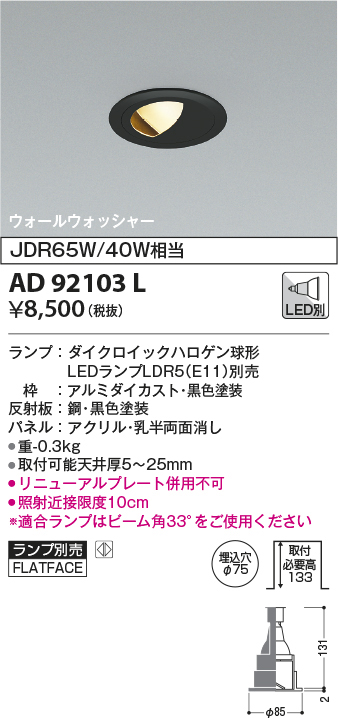 ad92103l