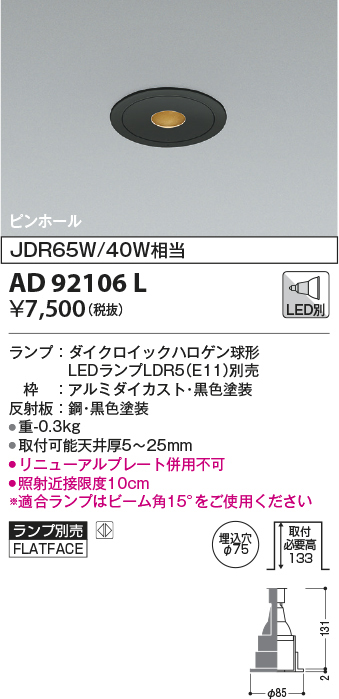 ad92106l