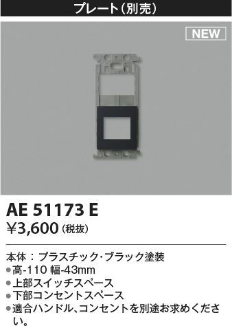 ae51173e