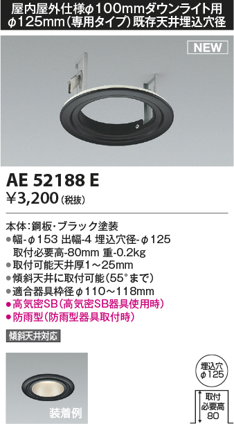 ae52188e