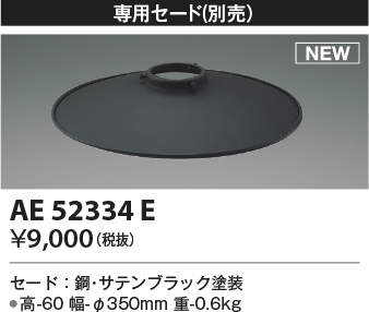 ae52334e