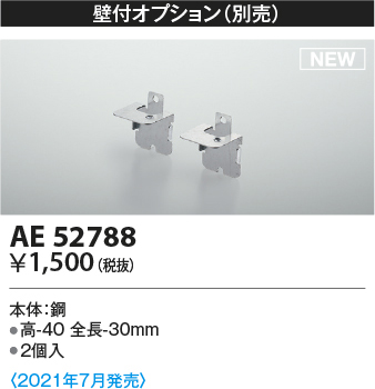 ae52788