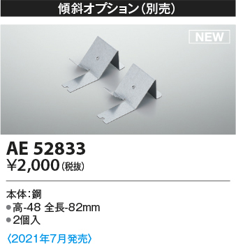 ae52833
