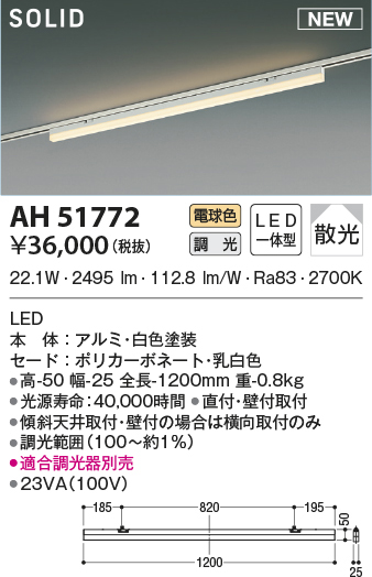 ah51772