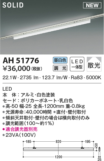 ah51776