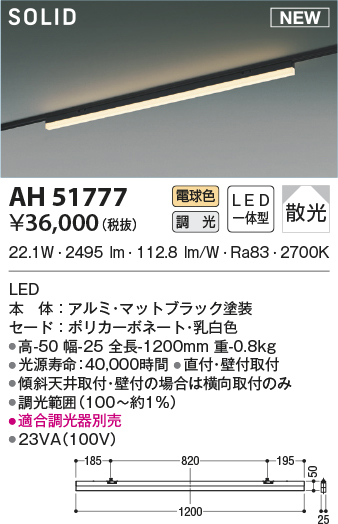 ah51777