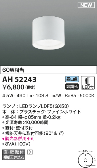 ah52243