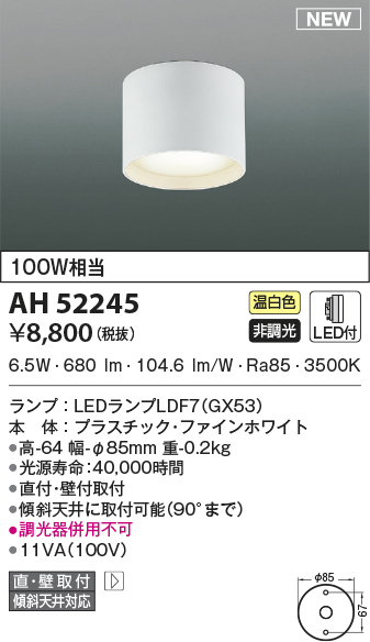 ah52245