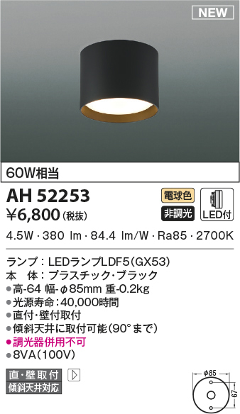 ah52253