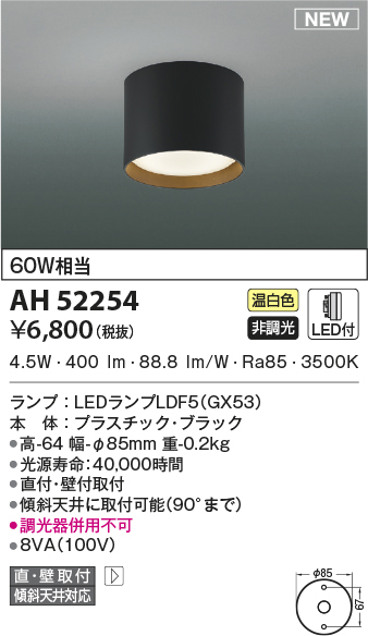 ah52254