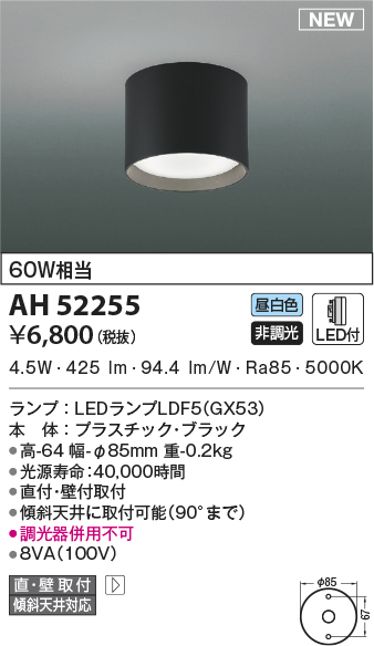 ah52255