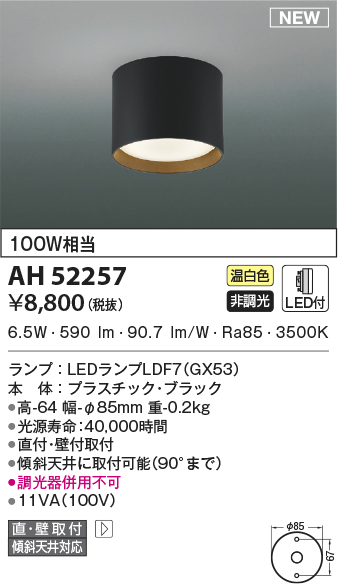 ah52257