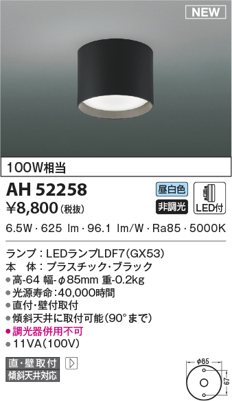 ah52258