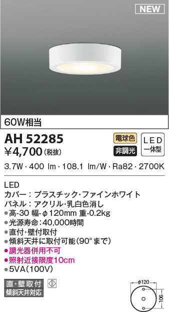 ah52285