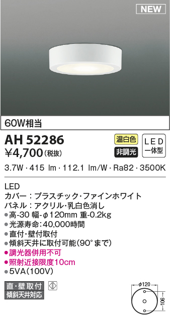 ah52286