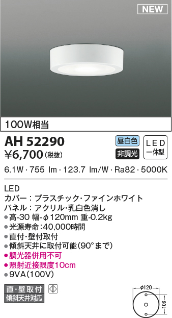 ah52290