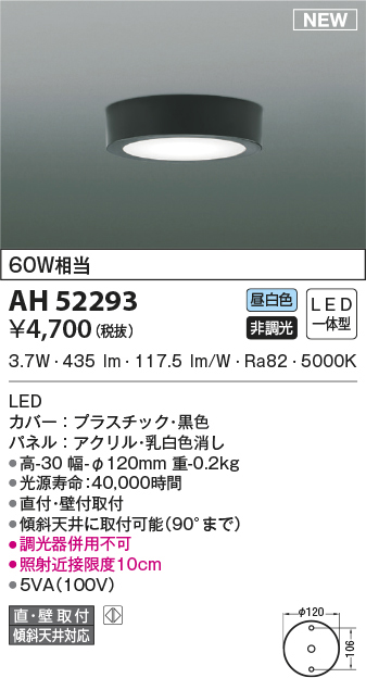 ah52293