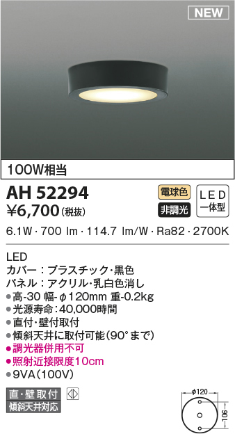 ah52294