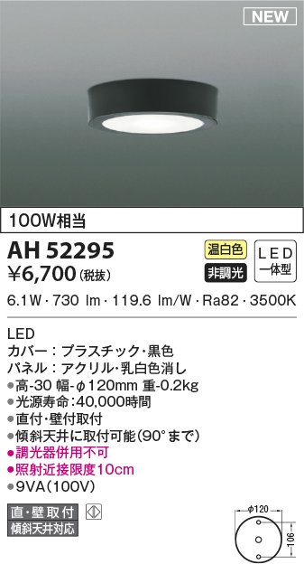 ah52295