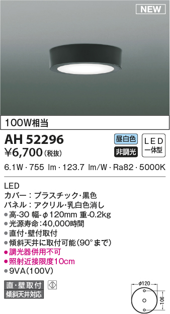 ah52296
