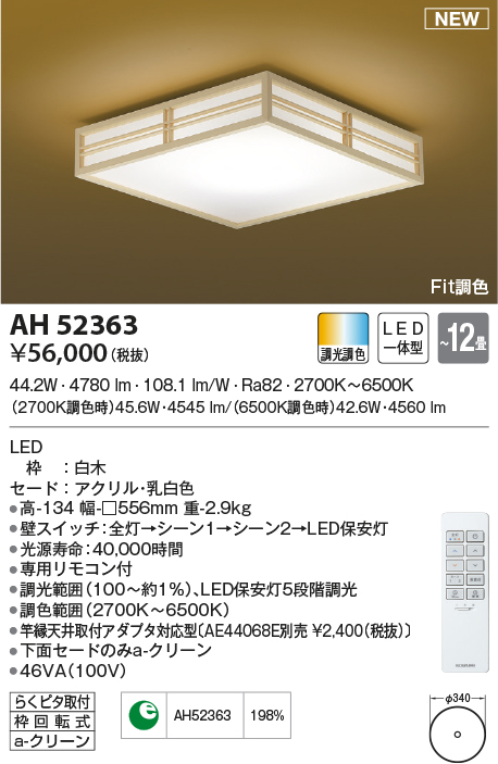 ah52363