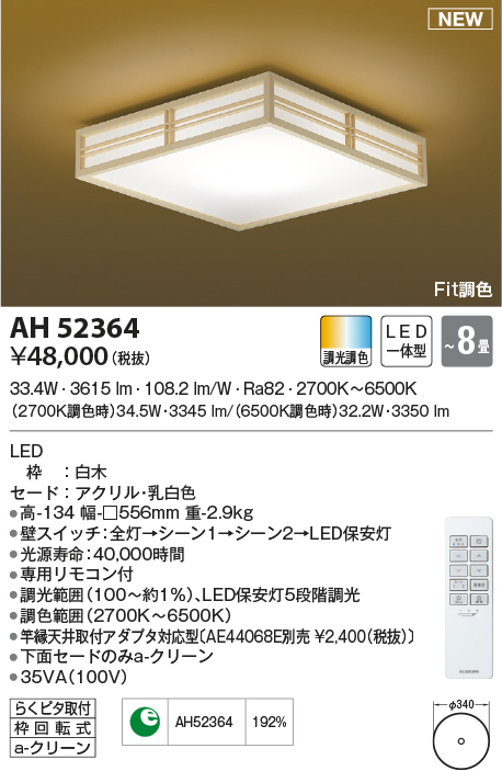ah52364