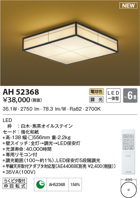 ah52368