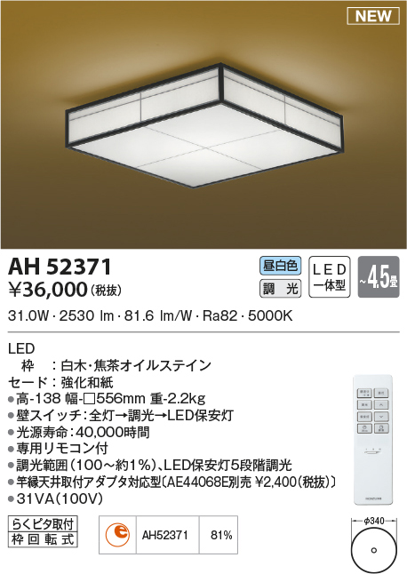 ah52371