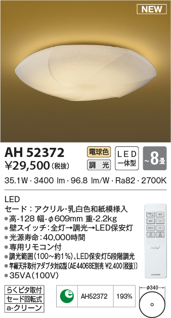 ah52372