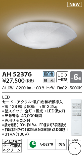 ah52376