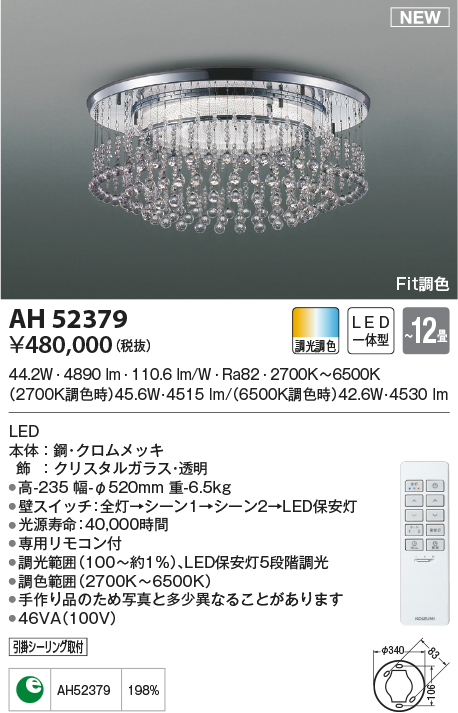 ah52379