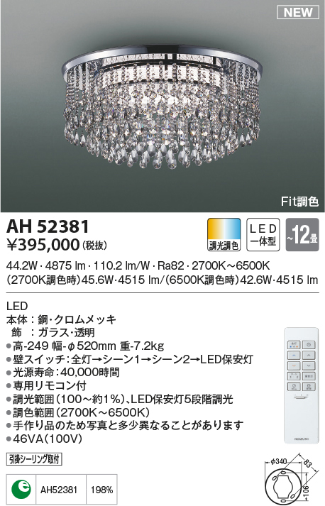 ah52381