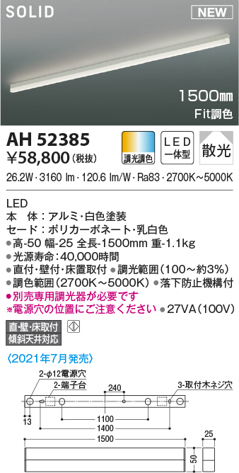 ah52385