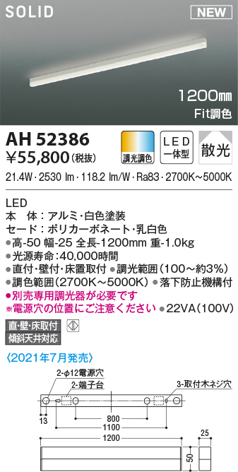 ah52386