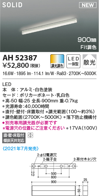 ah52387