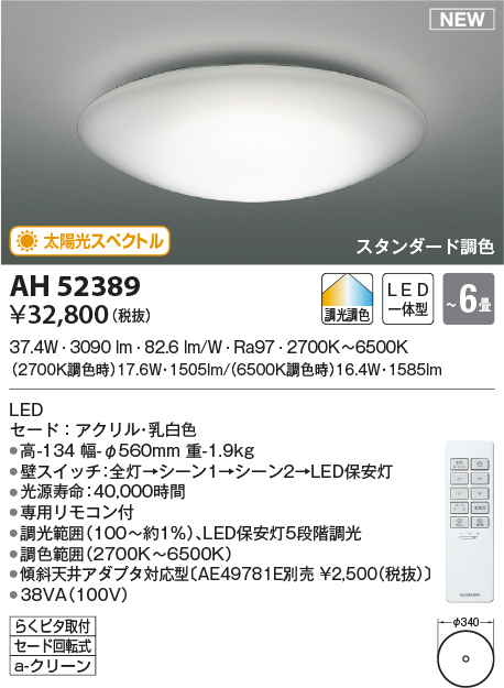 ah52389