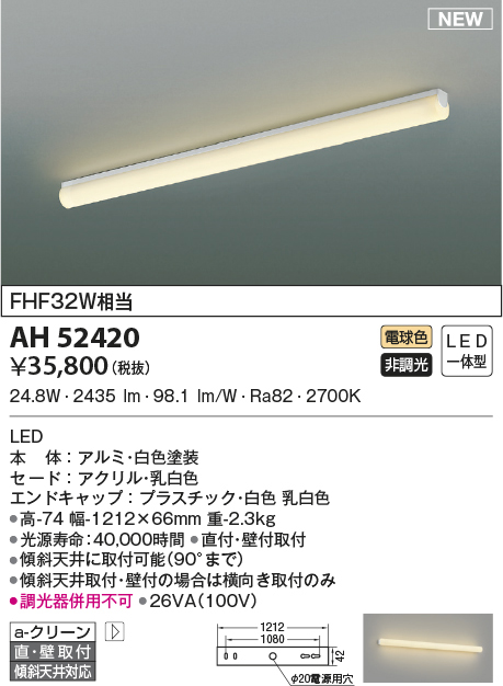 ah52420